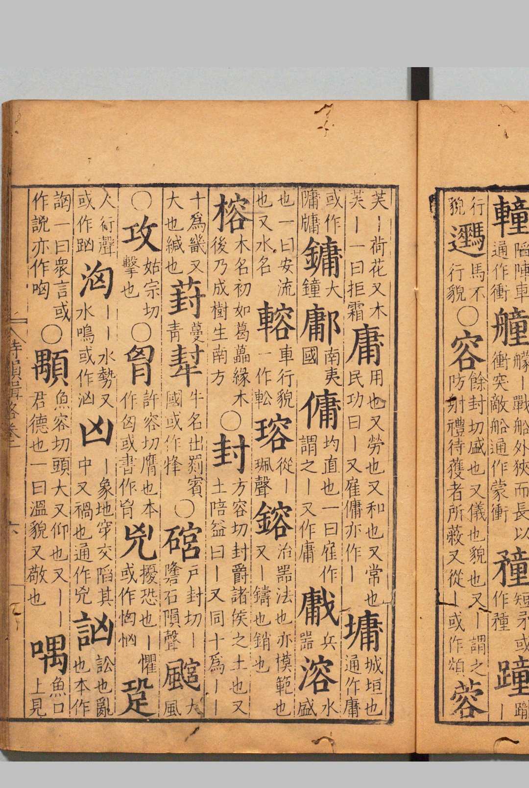 图片[4]中华古籍网-专注古书收集诗韵辑略 ５卷 潘恩 明刊本中华古籍网-专注古书收集中华古籍网