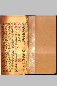 广成岚玉全宗中华古籍网-专注古书收集中华古籍网