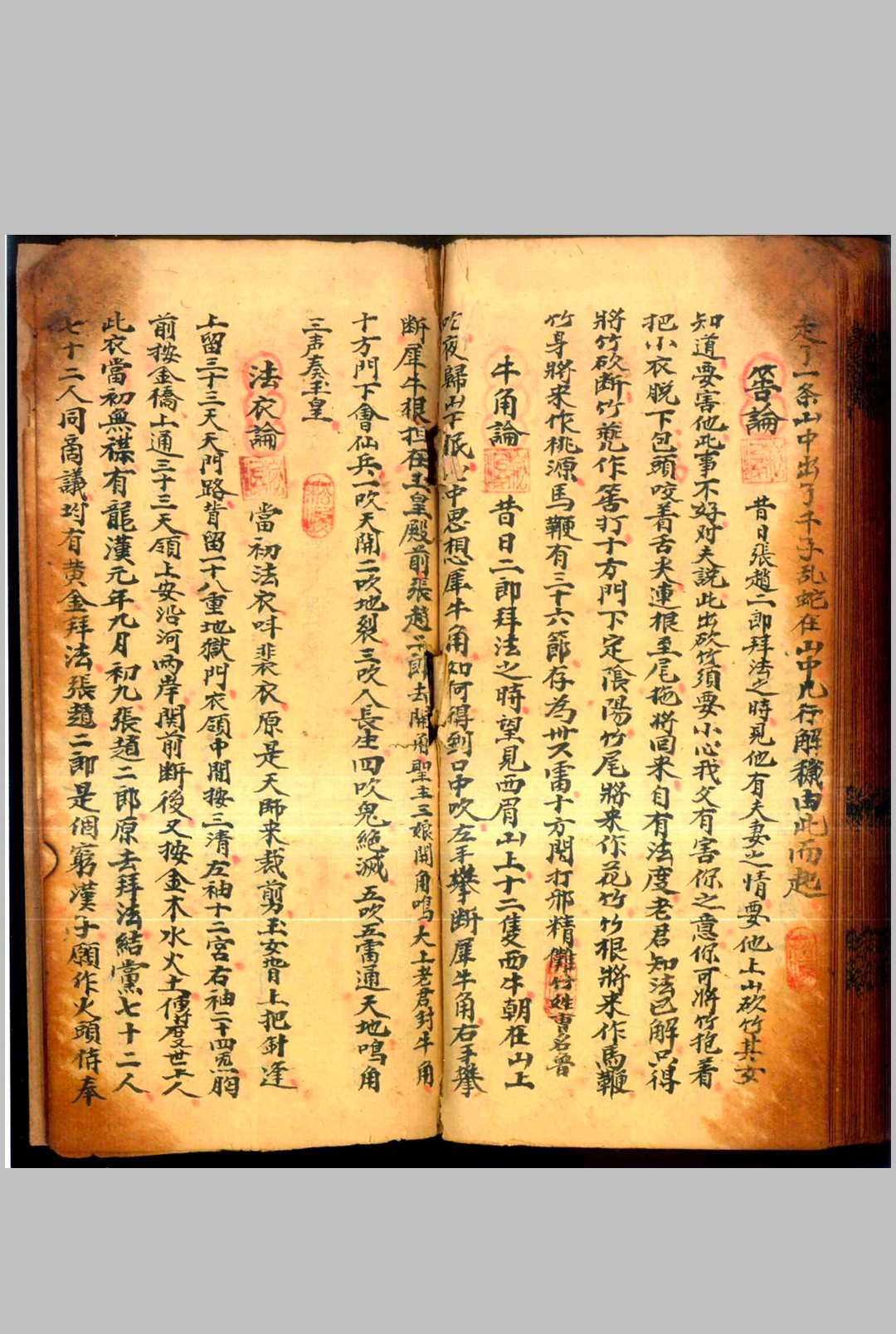 图片[23]中华古籍网-专注古书收集广成岚玉全宗中华古籍网-专注古书收集中华古籍网