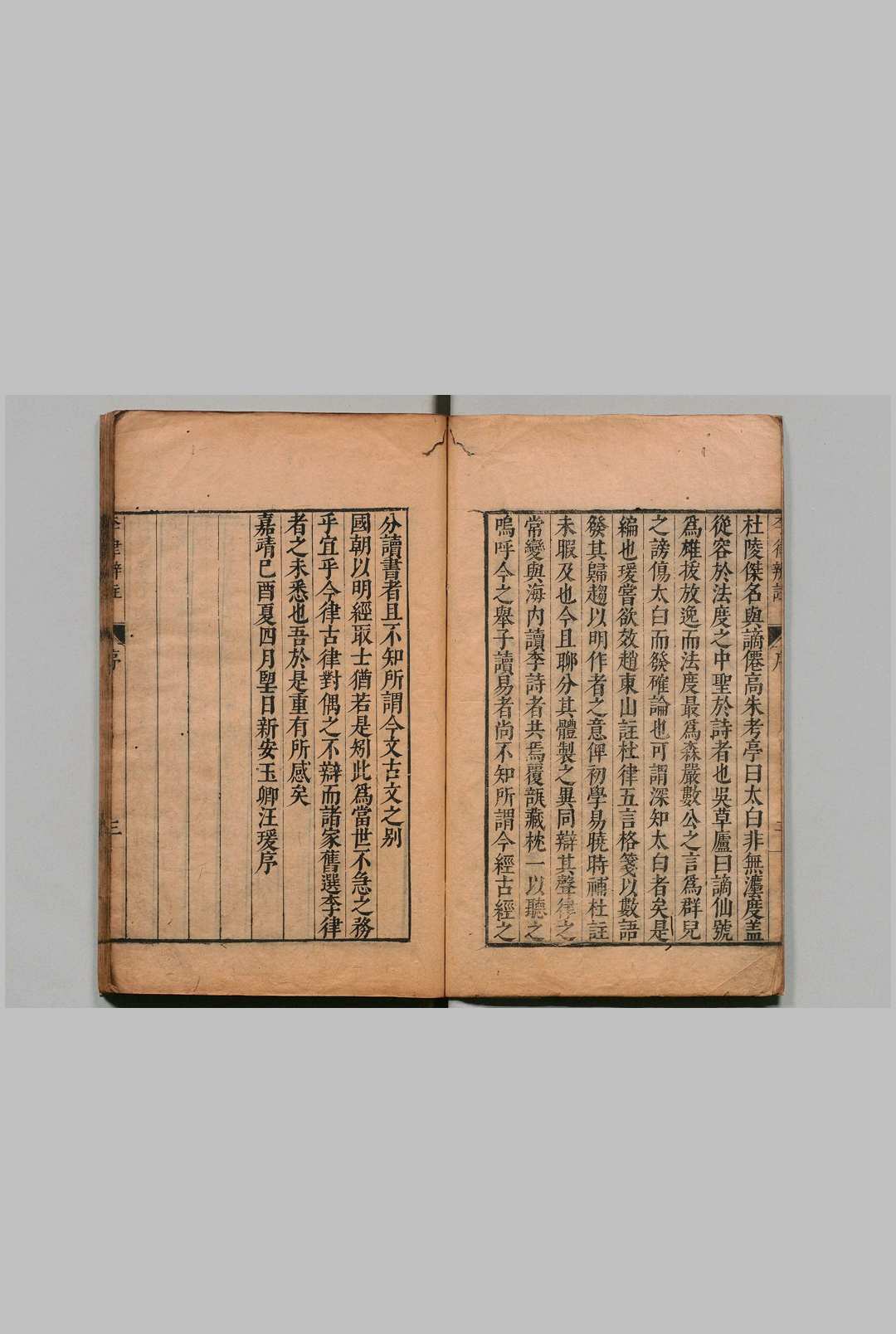 图片[2]中华古籍网-专注古书收集李诗五言弁律 汪援 汪仲弘 明万历41年中华古籍网-专注古书收集中华古籍网