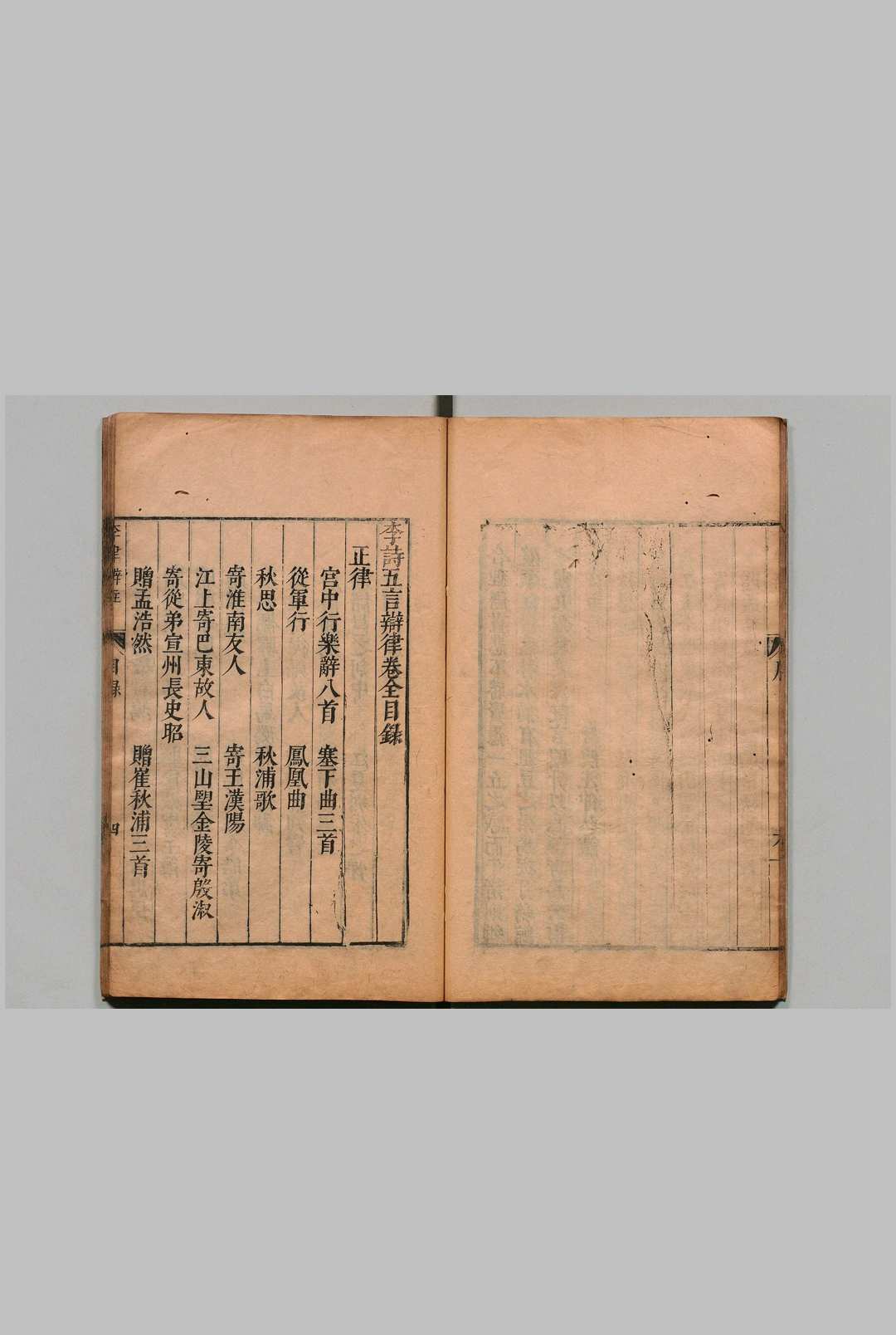 图片[3]中华古籍网-专注古书收集李诗五言弁律 汪援 汪仲弘 明万历41年中华古籍网-专注古书收集中华古籍网