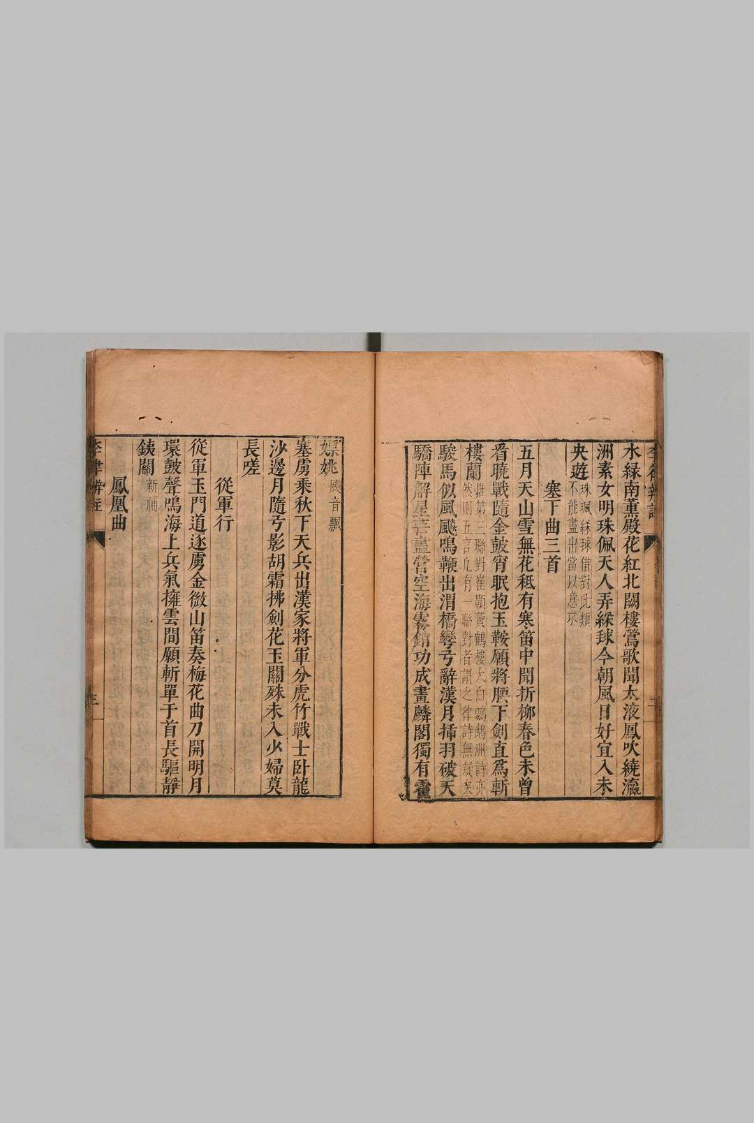 图片[5]中华古籍网-专注古书收集李诗五言弁律 汪援 汪仲弘 明万历41年中华古籍网-专注古书收集中华古籍网