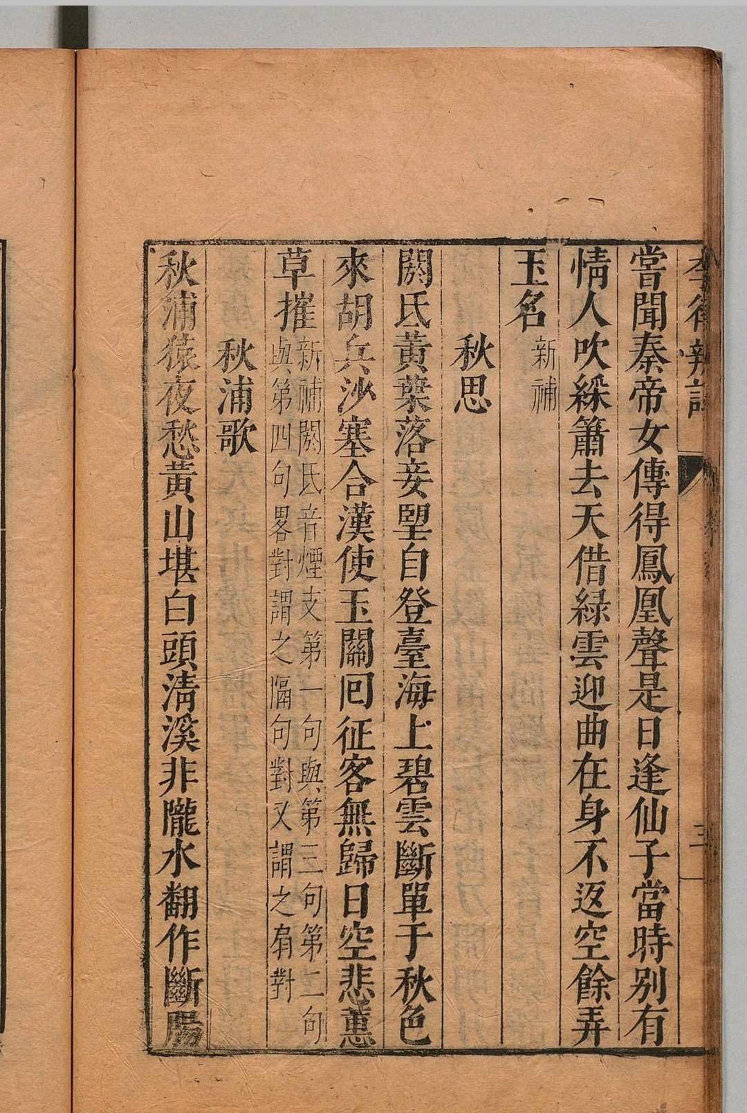 图片[6]中华古籍网-专注古书收集李诗五言弁律 汪援 汪仲弘 明万历41年中华古籍网-专注古书收集中华古籍网