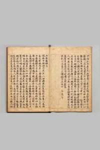 山菴杂录 ２卷 释无慍（明）写本 ,室町末-中华古籍网-专注古书收集中华古籍网-专注古书收集