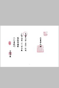 小言十八刀-上清茅山宗中华古籍网-专注古书收集中华古籍网