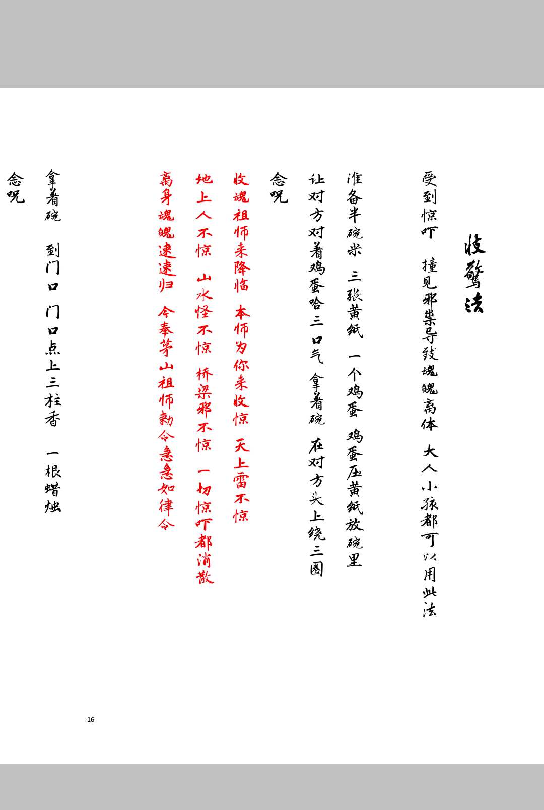 图片[8]中华古籍网-专注古书收集小言十八刀-上清茅山宗中华古籍网-专注古书收集中华古籍网