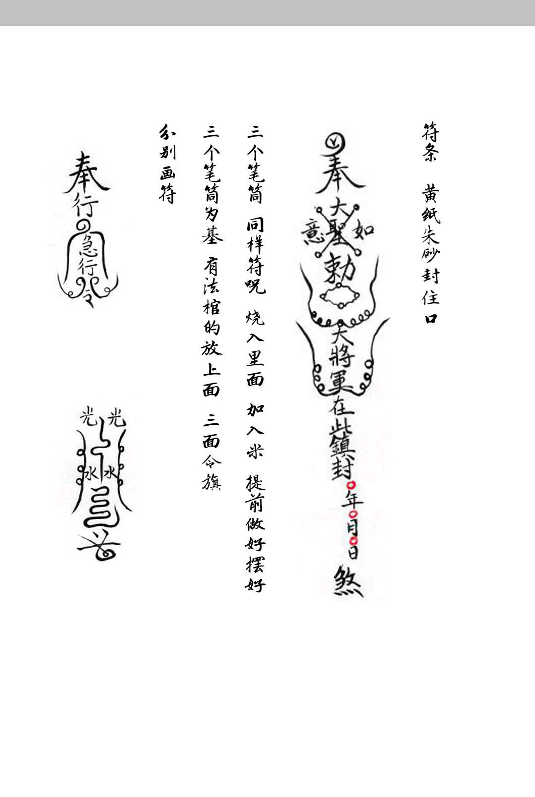 图片[9]中华古籍网-专注古书收集小言十八刀-上清茅山宗中华古籍网-专注古书收集中华古籍网