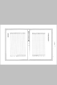 杨公斗首日课中华古籍网-专注古书收集中华古籍网