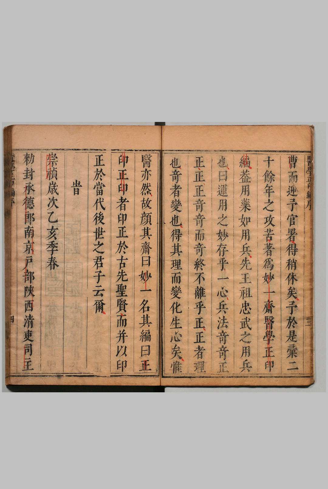 图片[2]中华古籍网-专注古书收集妙一斋医学正印 种子编 全２卷 岳甫嘉 岳虞峦 明崇祯9年中华古籍网-专注古书收集中华古籍网