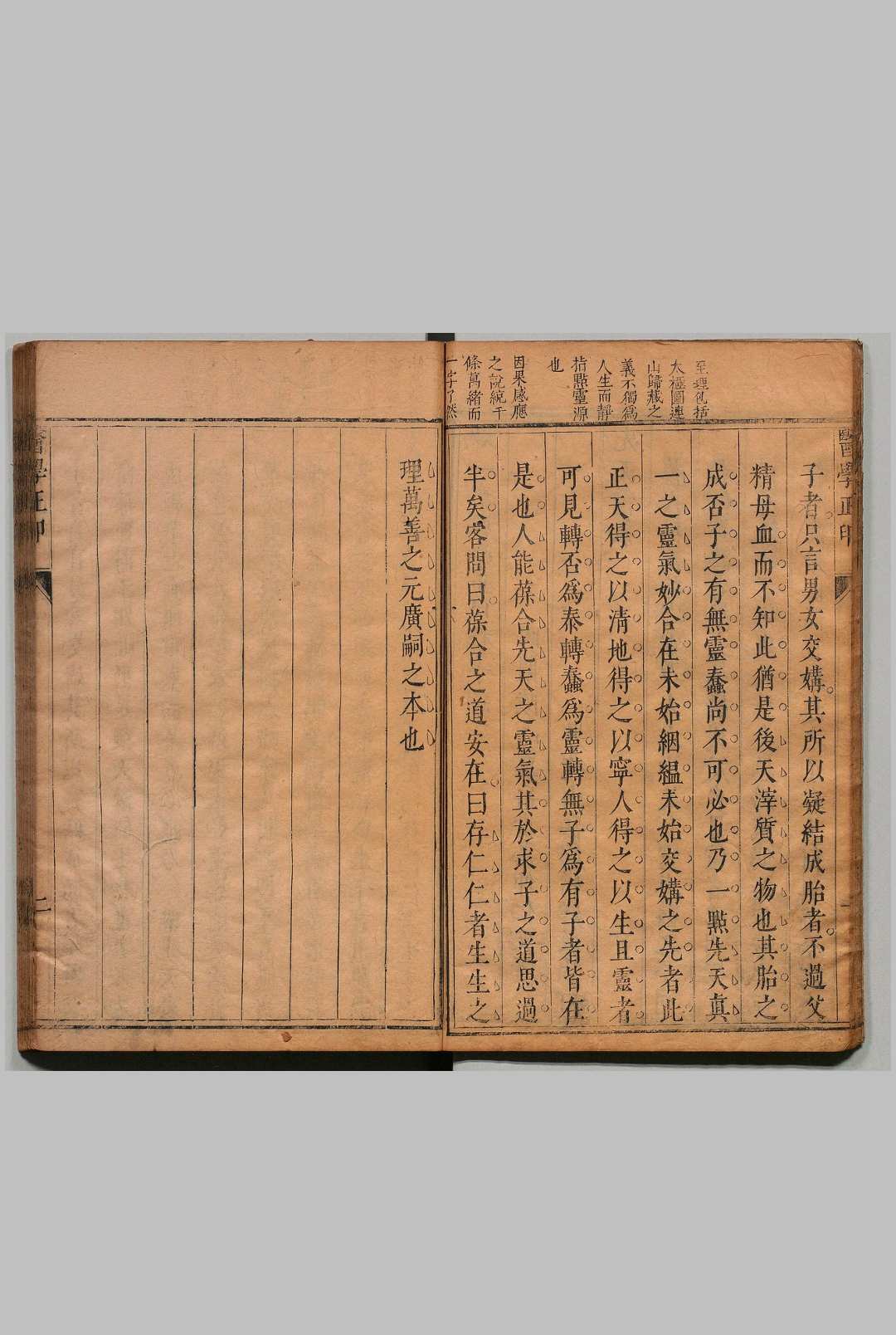 图片[7]中华古籍网-专注古书收集妙一斋医学正印 种子编 全２卷 岳甫嘉 岳虞峦 明崇祯9年中华古籍网-专注古书收集中华古籍网