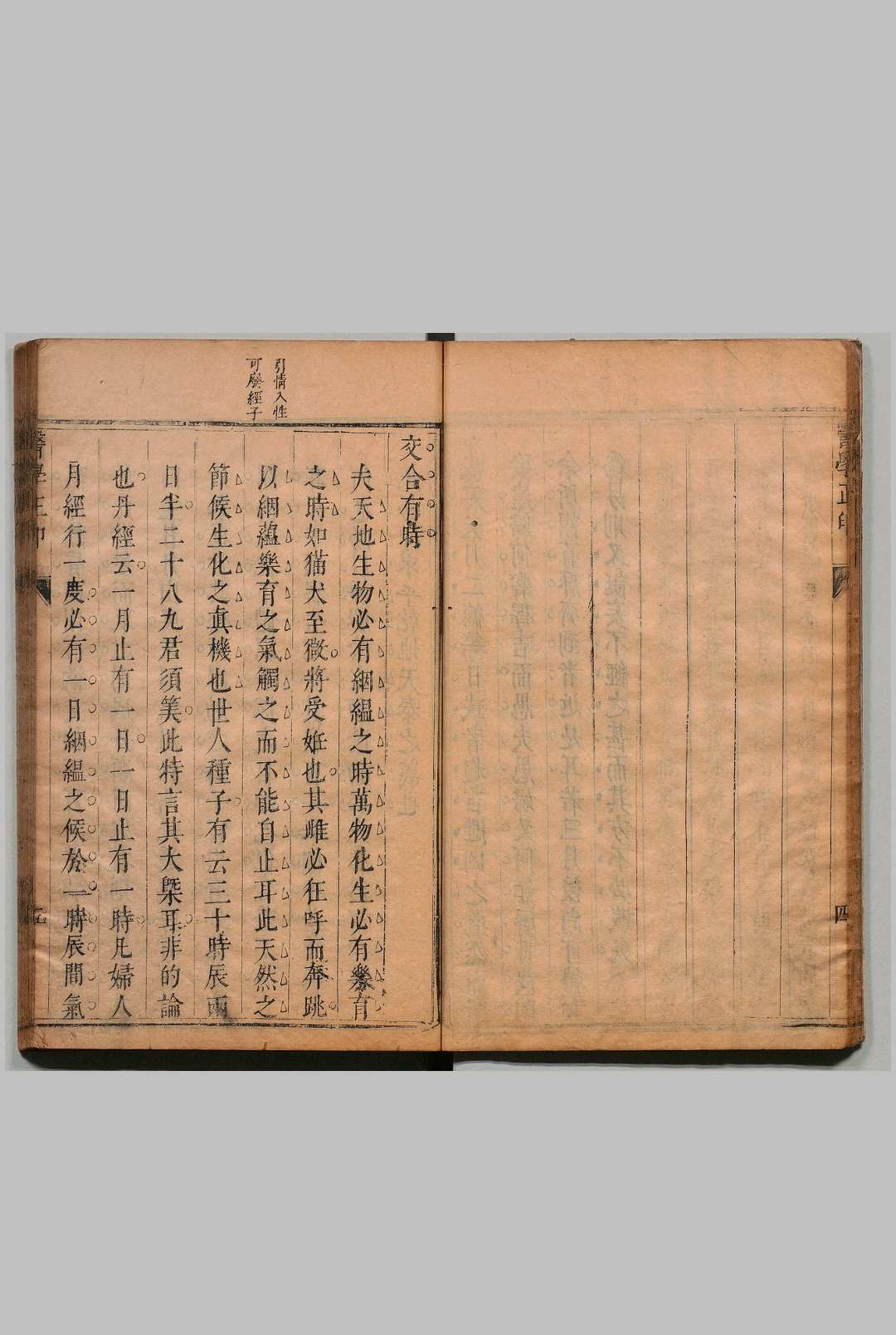 图片[5]中华古籍网-专注古书收集妙一斋医学正印 种子编 全２卷 岳甫嘉 岳虞峦 明崇祯9年中华古籍网-专注古书收集中华古籍网