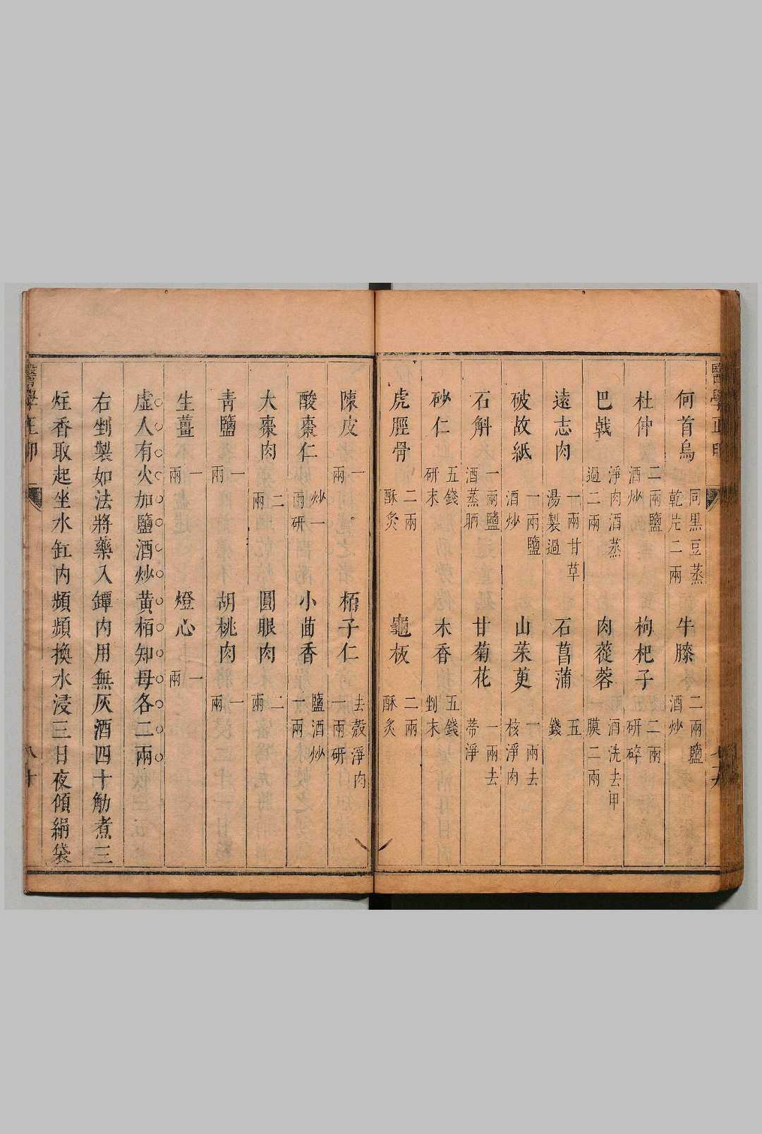 图片[6]中华古籍网-专注古书收集妙一斋医学正印 种子编 全２卷 岳甫嘉 岳虞峦 明崇祯9年中华古籍网-专注古书收集中华古籍网
