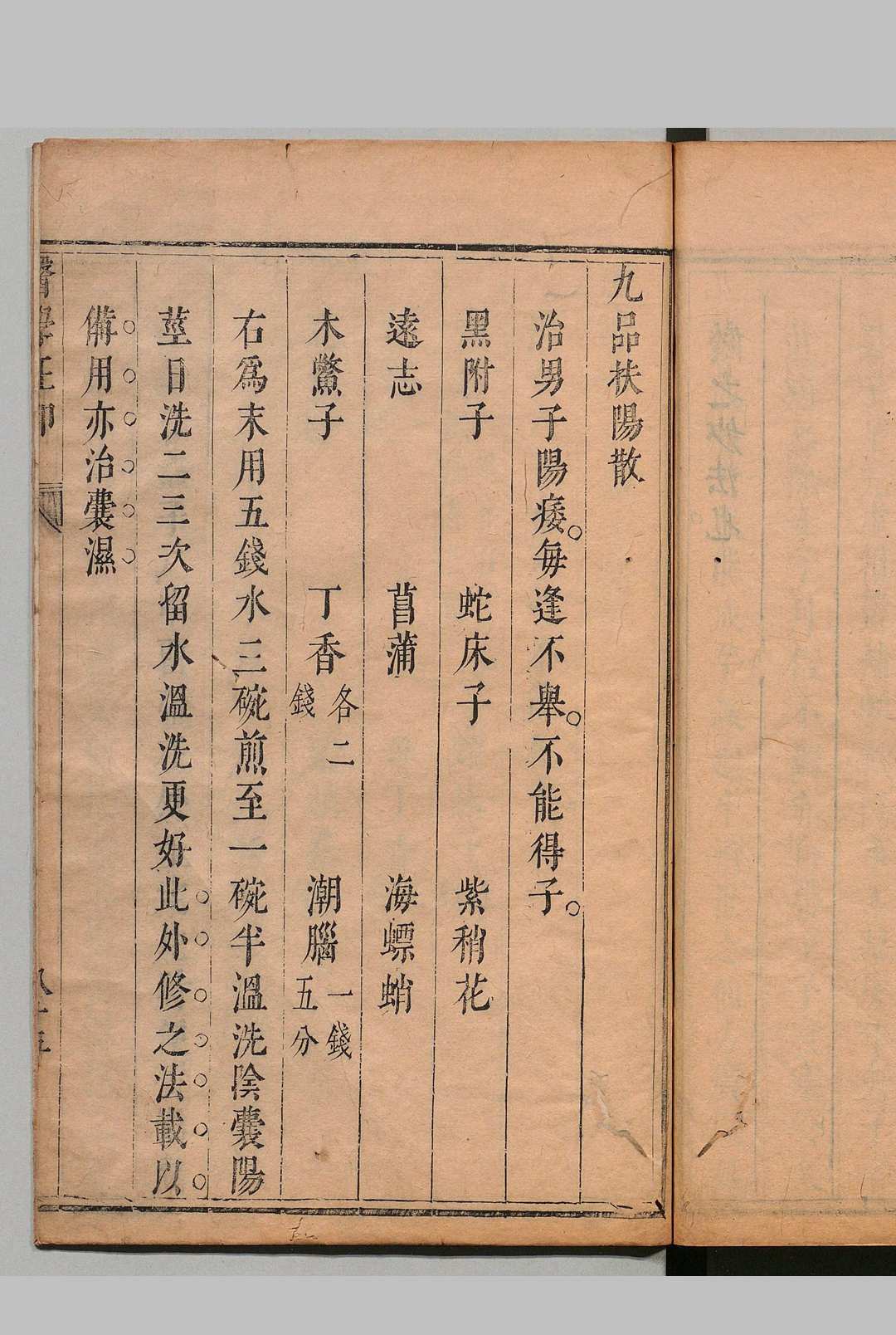 图片[9]中华古籍网-专注古书收集妙一斋医学正印 种子编 全２卷 岳甫嘉 岳虞峦 明崇祯9年中华古籍网-专注古书收集中华古籍网