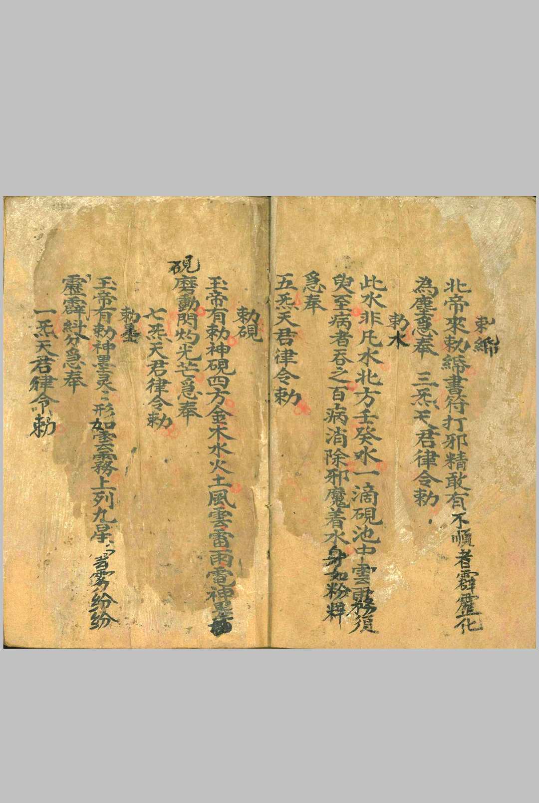 图片[2]中华古籍网-专注古书收集《驱邪治病》中华古籍网-专注古书收集中华古籍网