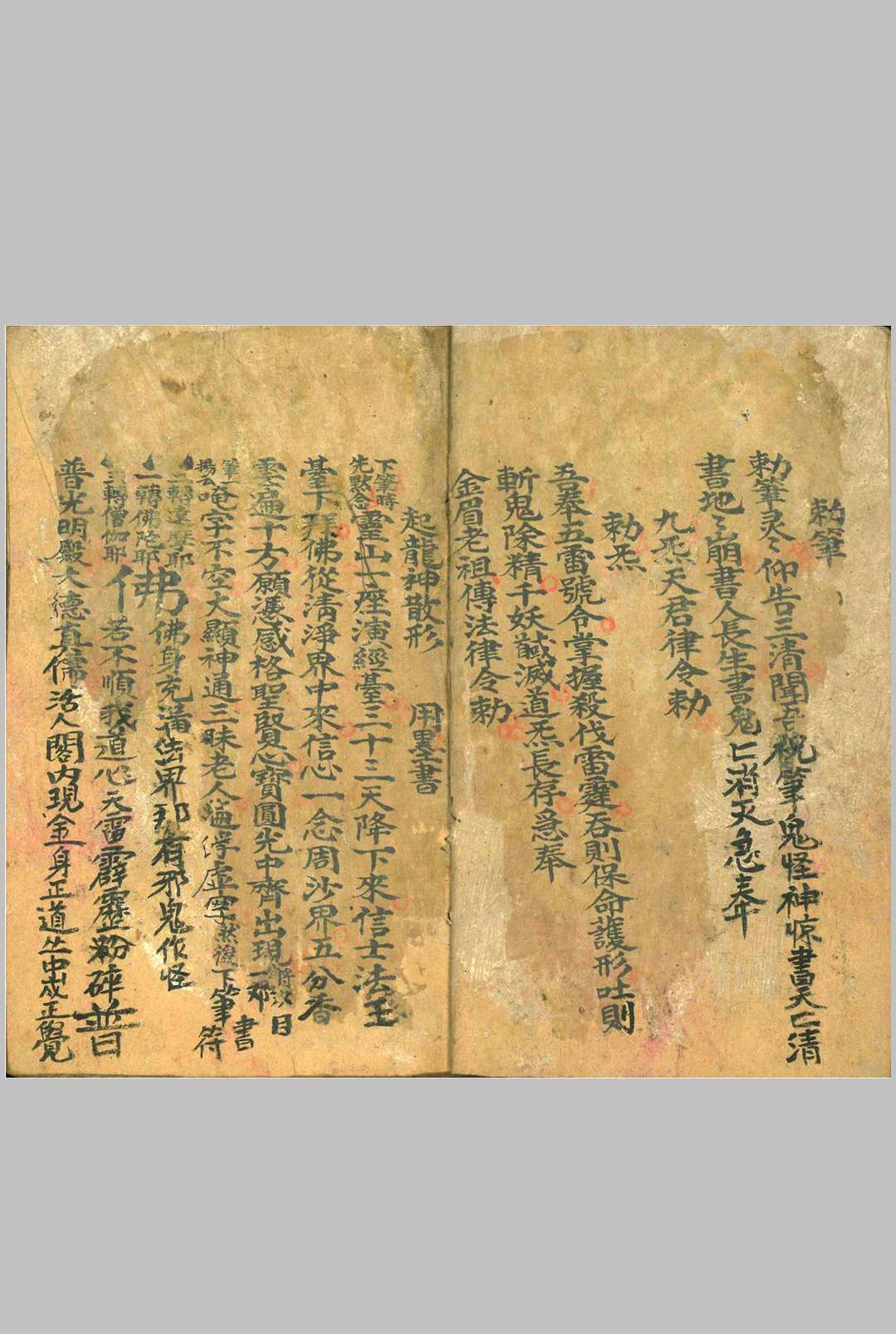 图片[4]中华古籍网-专注古书收集《驱邪治病》中华古籍网-专注古书收集中华古籍网