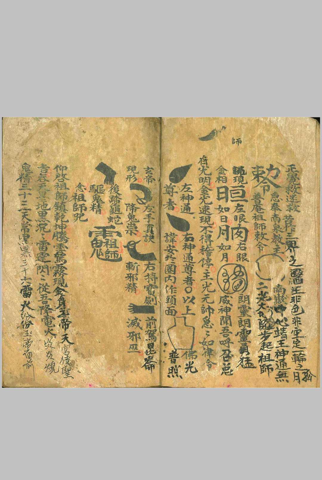 图片[9]中华古籍网-专注古书收集《驱邪治病》中华古籍网-专注古书收集中华古籍网