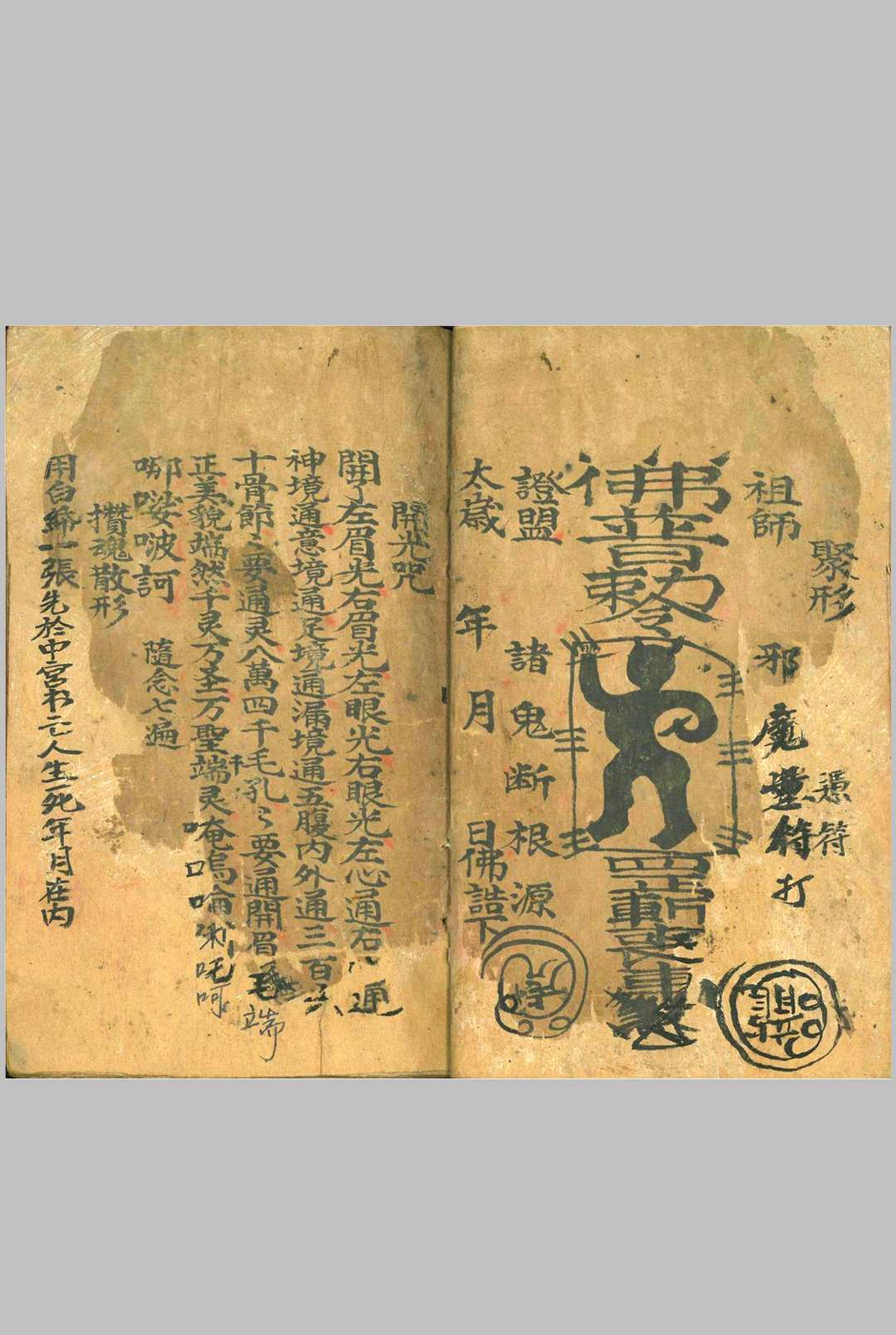 图片[3]中华古籍网-专注古书收集《驱邪治病》中华古籍网-专注古书收集中华古籍网