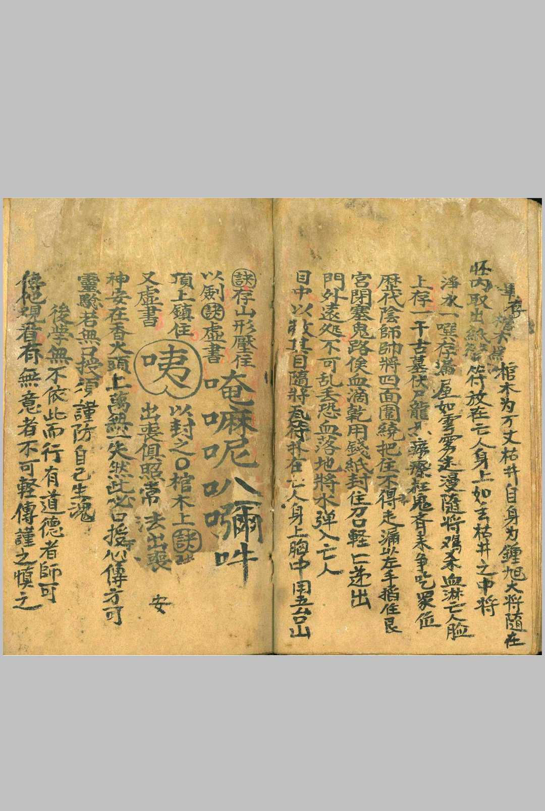 图片[6]中华古籍网-专注古书收集《驱邪治病》中华古籍网-专注古书收集中华古籍网