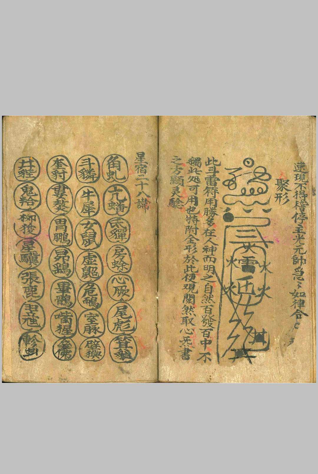 图片[7]中华古籍网-专注古书收集《驱邪治病》中华古籍网-专注古书收集中华古籍网