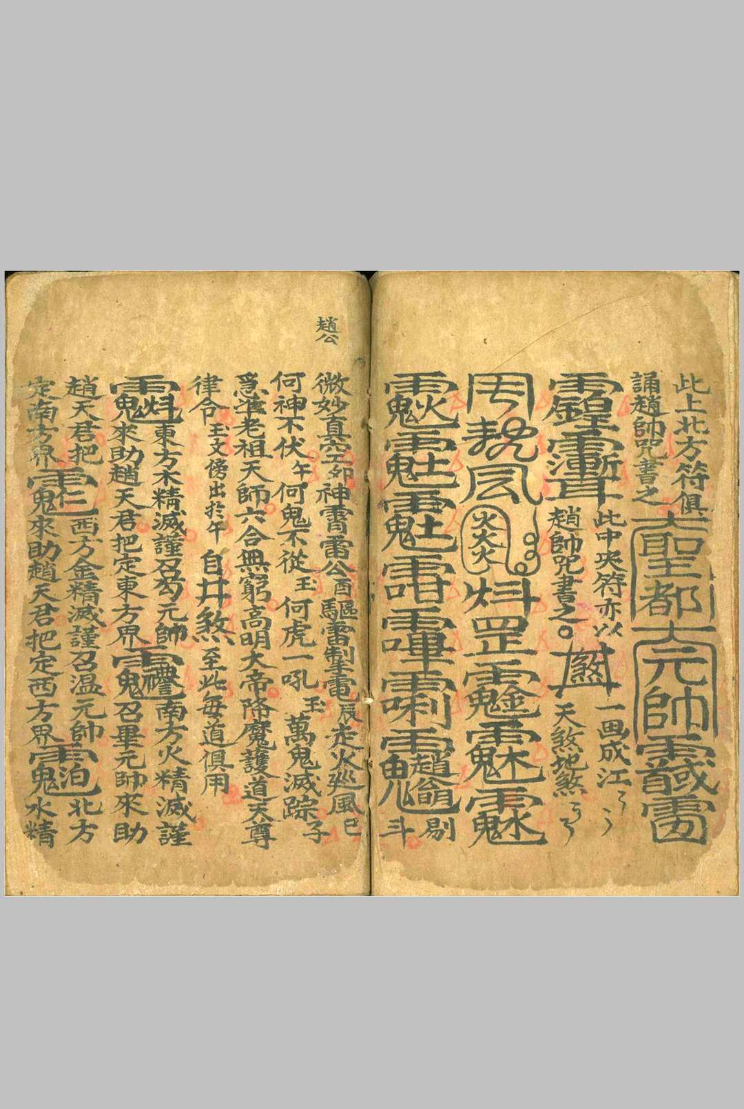图片[8]中华古籍网-专注古书收集《驱邪治病》中华古籍网-专注古书收集中华古籍网