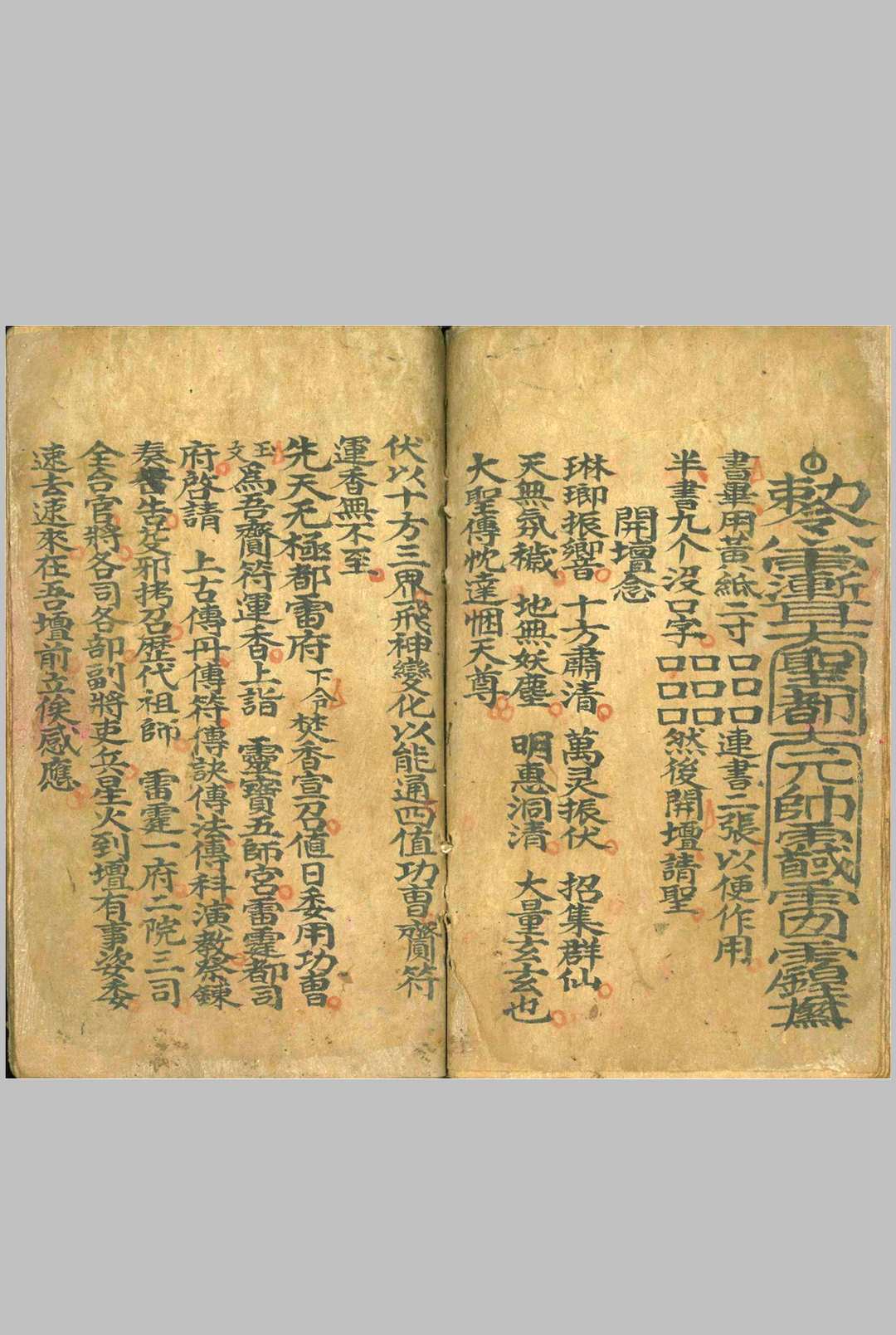 图片[11]中华古籍网-专注古书收集《驱邪治病》中华古籍网-专注古书收集中华古籍网