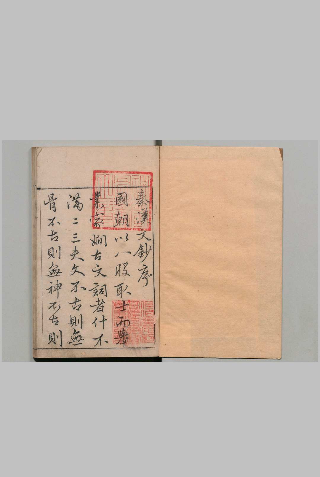 秦汉文钞 ６卷 闵迈德 ,明万历48年中华古籍网-专注古书收集中华古籍网