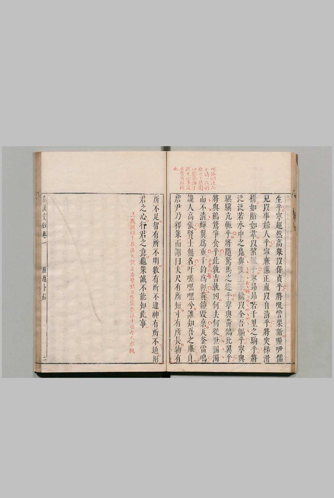 图片[6]中华古籍网-专注古书收集秦汉文钞 ６卷 闵迈德 ,明万历48年中华古籍网-专注古书收集中华古籍网