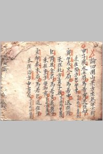 杨公铁扫第一验歌诀中华古籍网-专注古书收集中华古籍网
