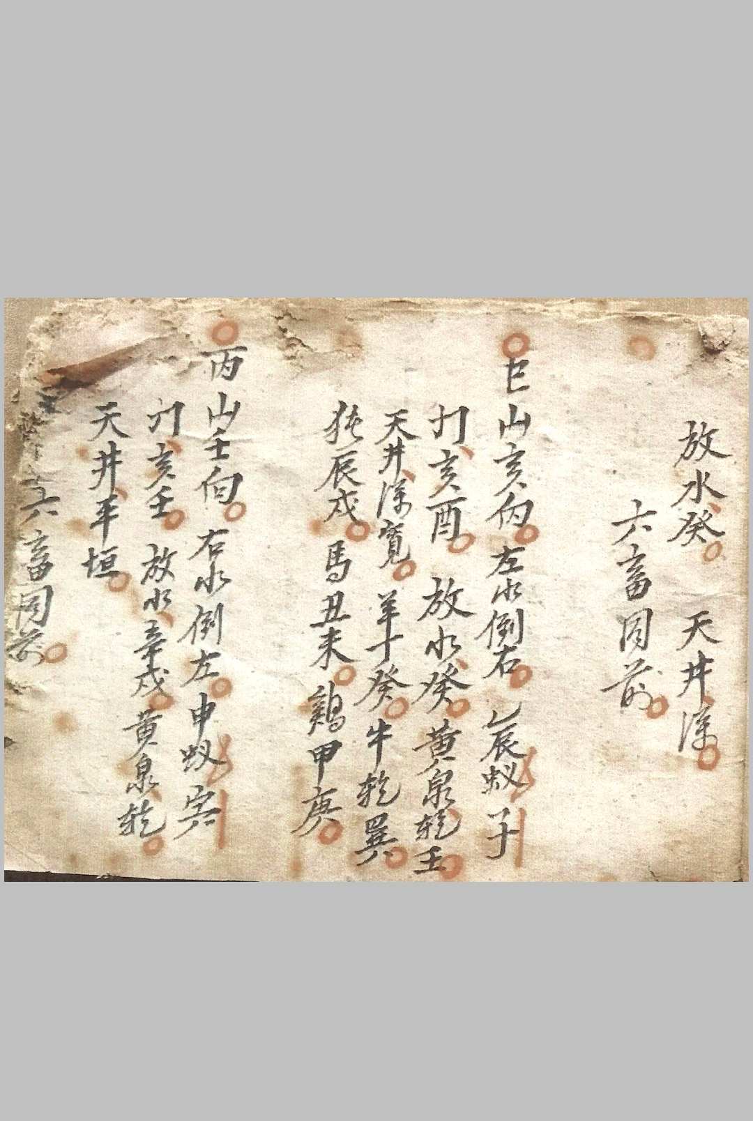 图片[7]中华古籍网-专注古书收集杨公铁扫第一验歌诀中华古籍网-专注古书收集中华古籍网