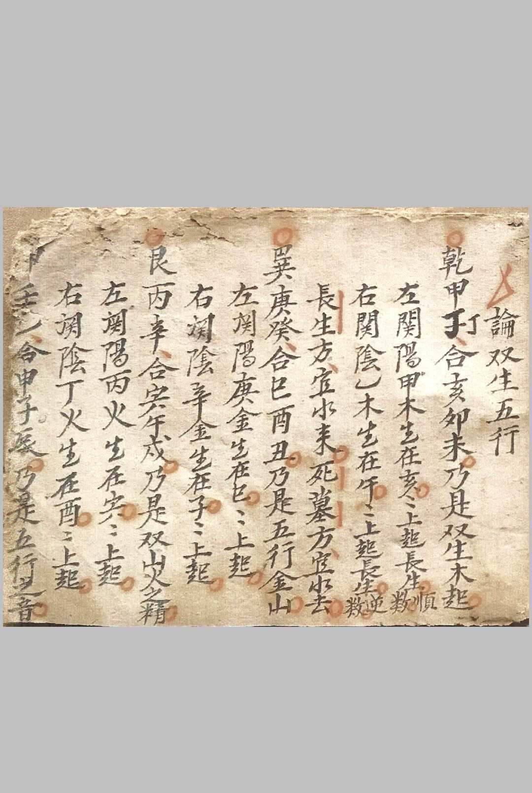图片[4]中华古籍网-专注古书收集杨公铁扫第一验歌诀中华古籍网-专注古书收集中华古籍网