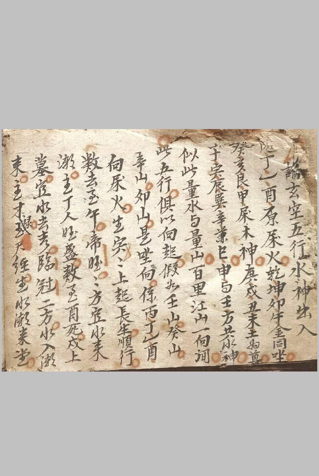 图片[5]中华古籍网-专注古书收集杨公铁扫第一验歌诀中华古籍网-专注古书收集中华古籍网