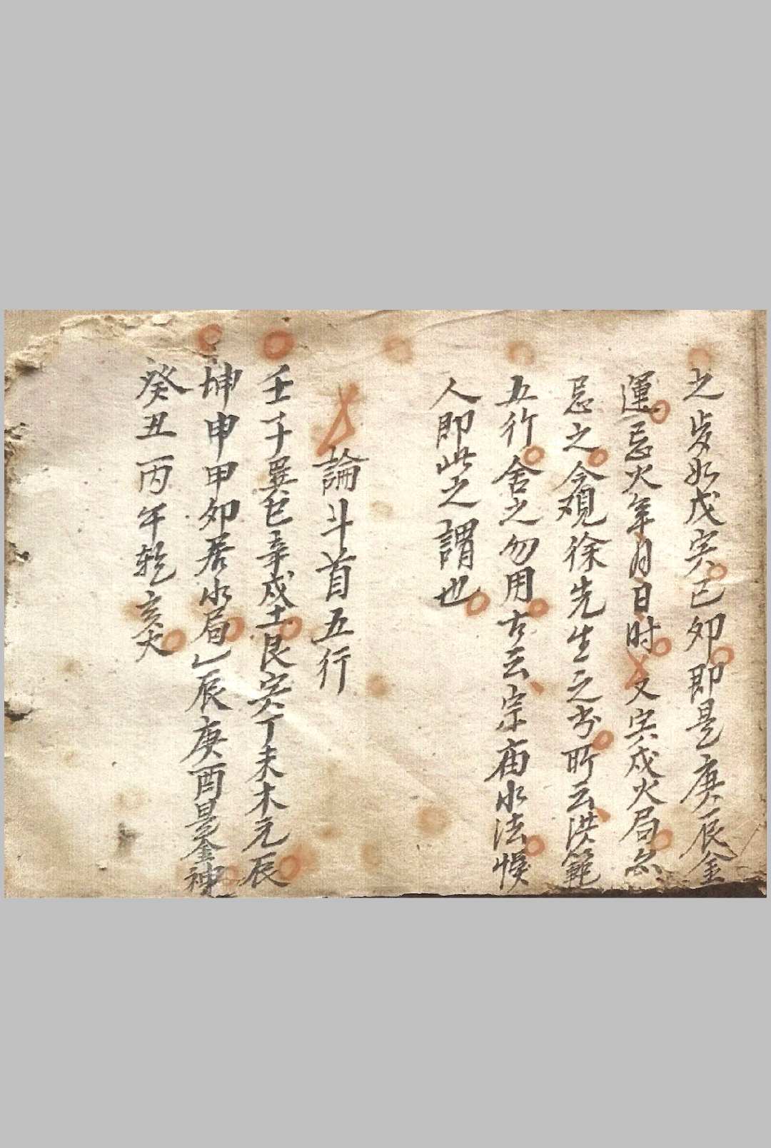 图片[14]中华古籍网-专注古书收集杨公铁扫第一验歌诀中华古籍网-专注古书收集中华古籍网