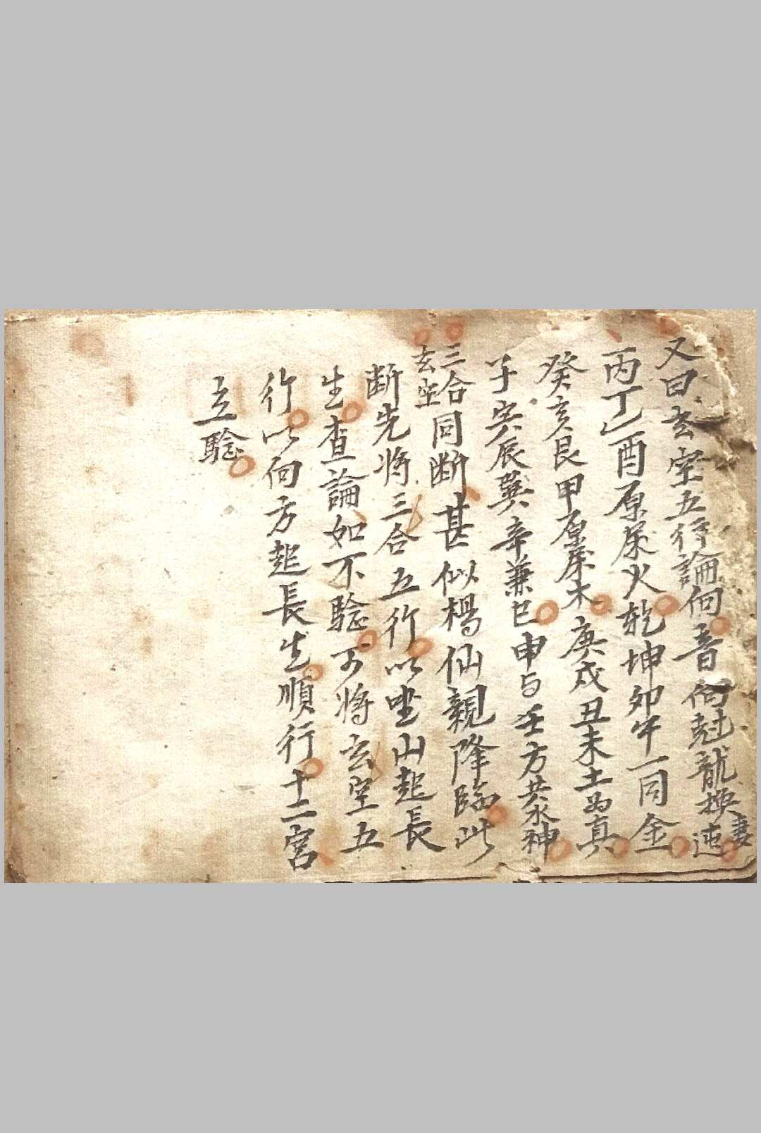 图片[12]中华古籍网-专注古书收集杨公铁扫第一验歌诀中华古籍网-专注古书收集中华古籍网