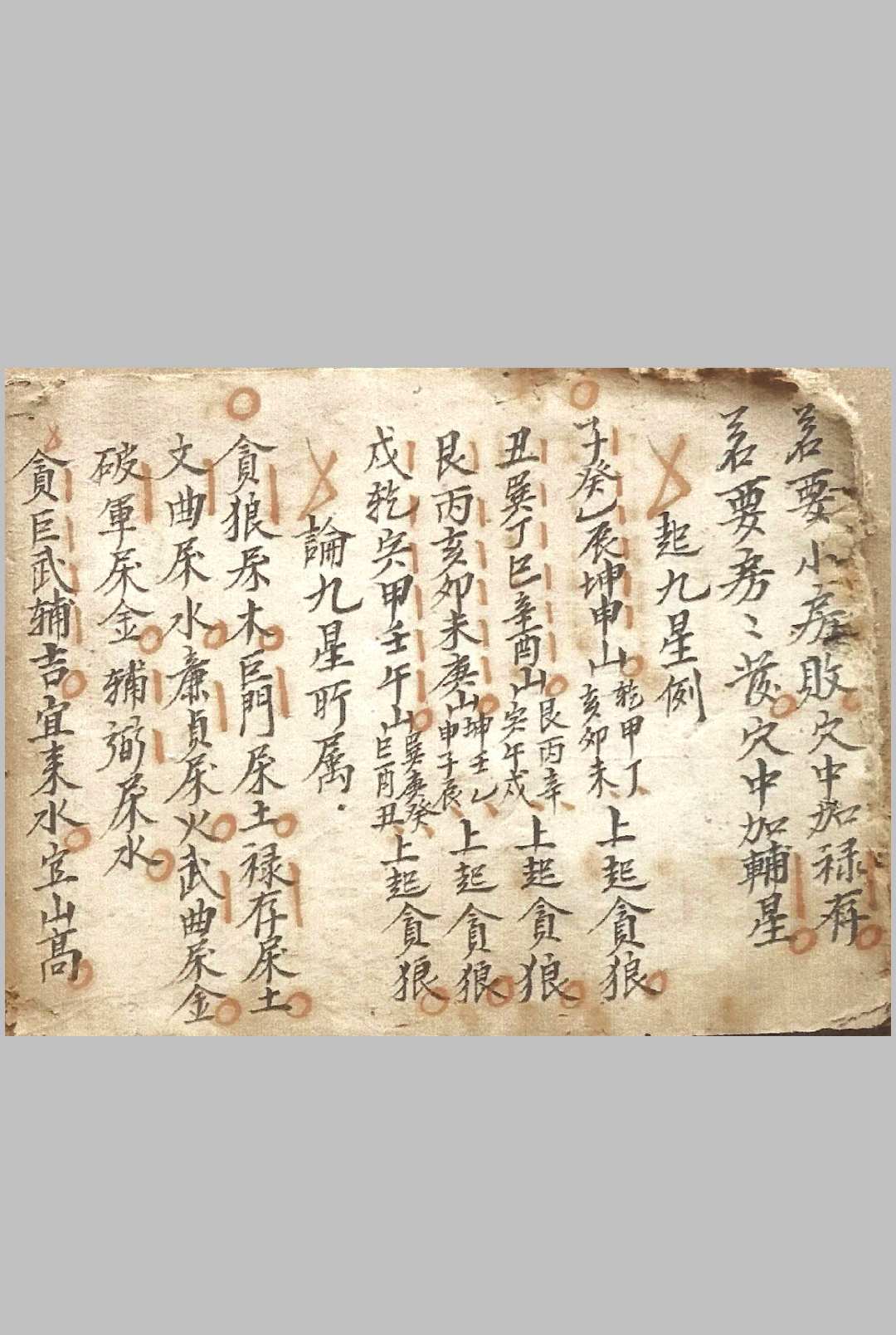 图片[18]中华古籍网-专注古书收集杨公铁扫第一验歌诀中华古籍网-专注古书收集中华古籍网