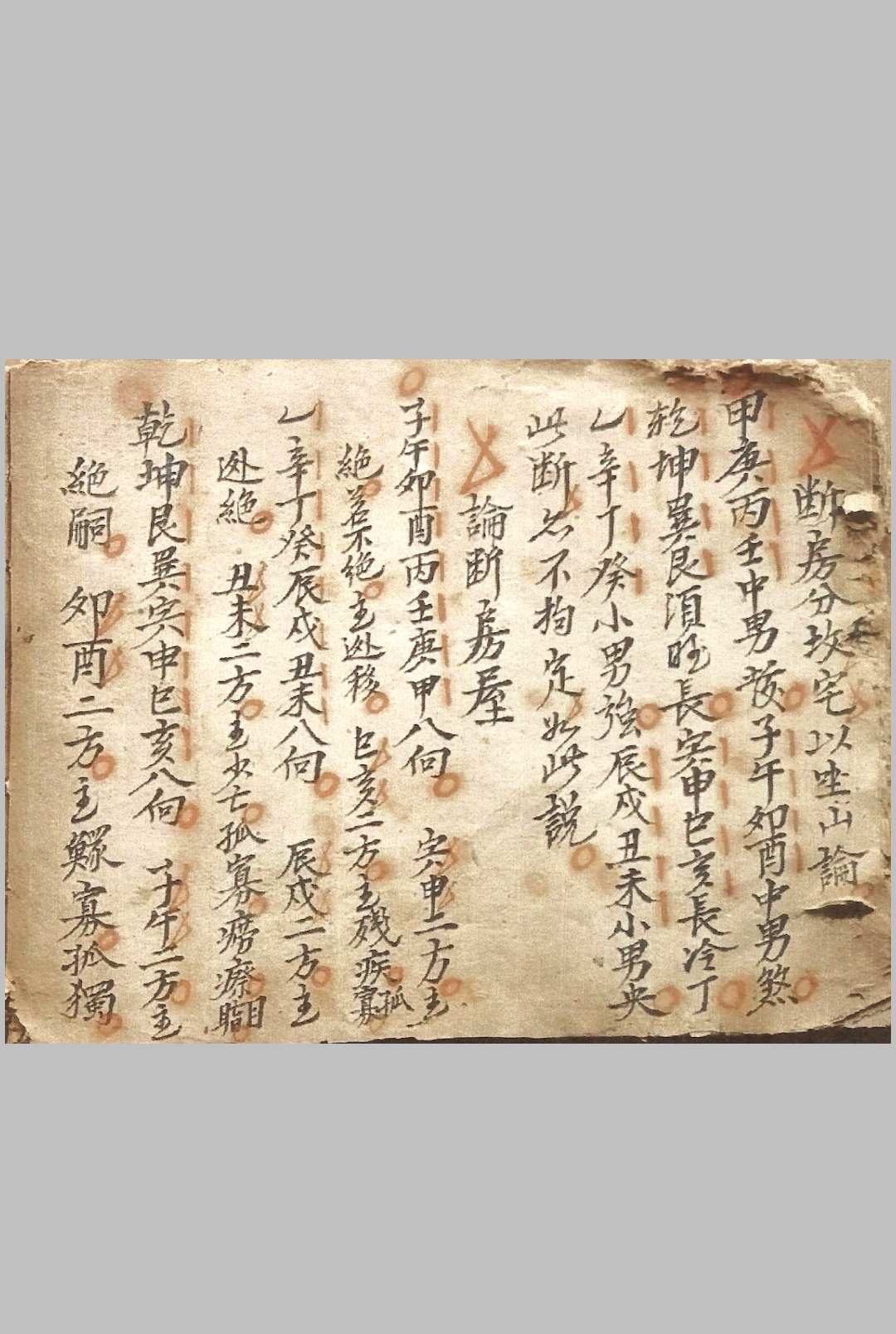 图片[28]中华古籍网-专注古书收集杨公铁扫第一验歌诀中华古籍网-专注古书收集中华古籍网