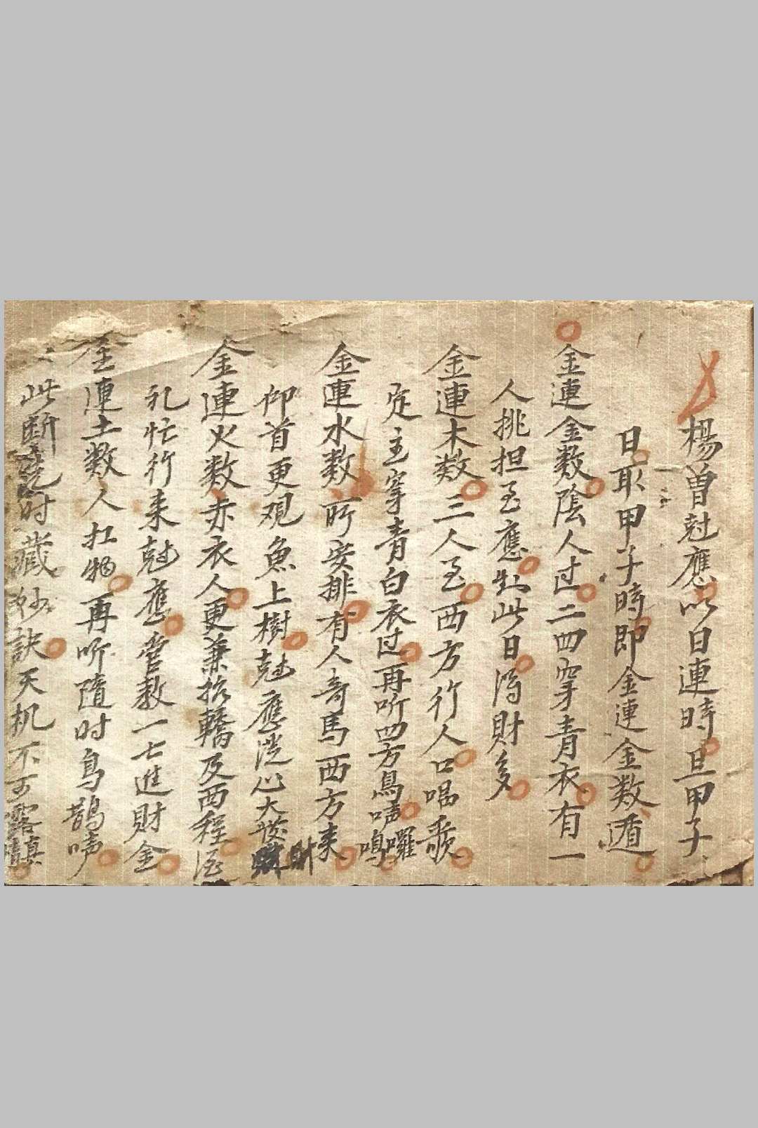 图片[23]中华古籍网-专注古书收集杨公铁扫第一验歌诀中华古籍网-专注古书收集中华古籍网