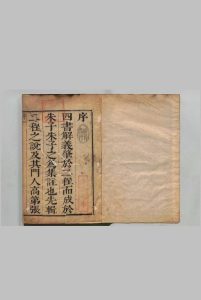 四书述朱  27卷 黄昌衢 张丽金 ,清康熙间, 藜照楼中华古籍网-专注古书收集中华古籍网