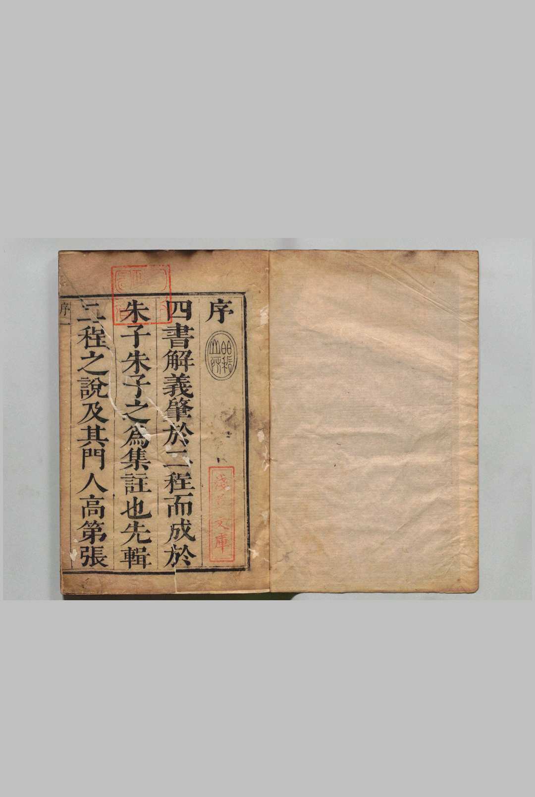 四书述朱  27卷 黄昌衢 张丽金 ,清康熙间, 藜照楼中华古籍网-专注古书收集中华古籍网