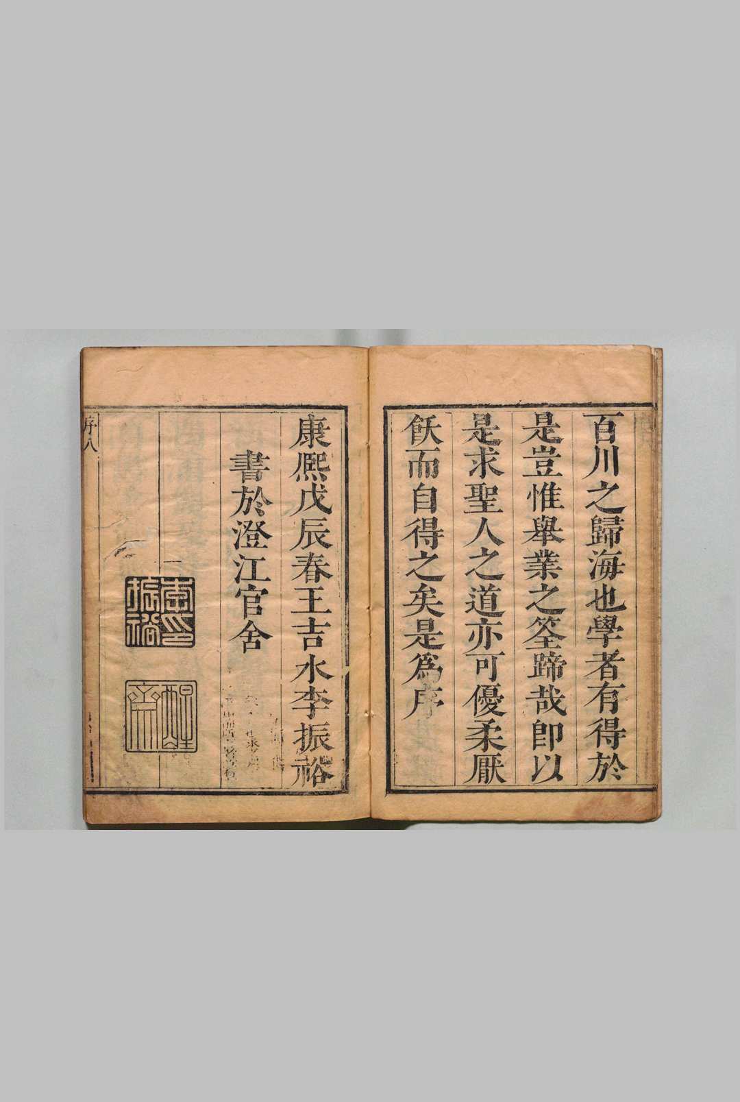 图片[2]中华古籍网-专注古书收集四书述朱  27卷 黄昌衢 张丽金 ,清康熙间, 藜照楼中华古籍网-专注古书收集中华古籍网