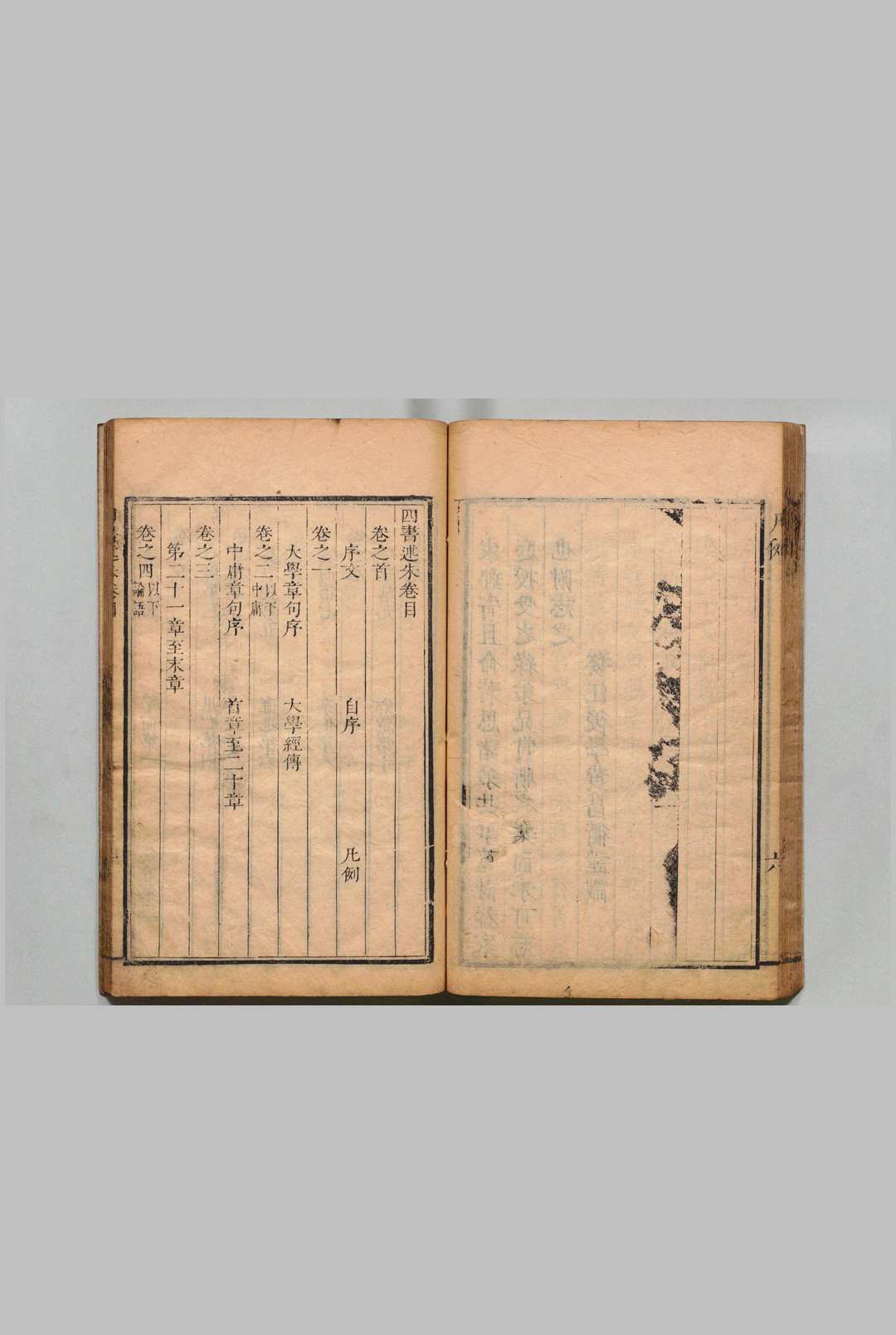 图片[3]中华古籍网-专注古书收集四书述朱  27卷 黄昌衢 张丽金 ,清康熙间, 藜照楼中华古籍网-专注古书收集中华古籍网