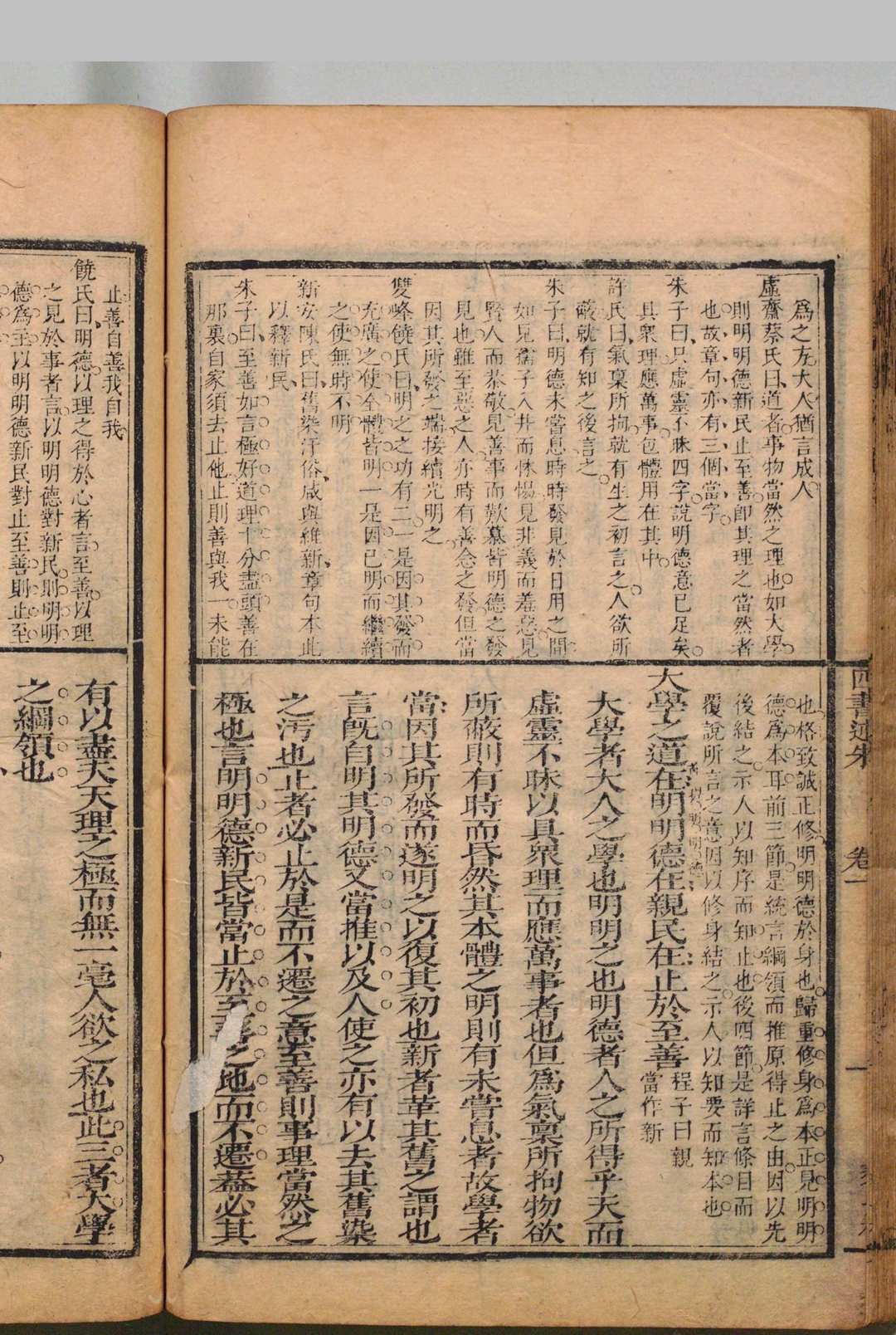 图片[7]中华古籍网-专注古书收集四书述朱  27卷 黄昌衢 张丽金 ,清康熙间, 藜照楼中华古籍网-专注古书收集中华古籍网