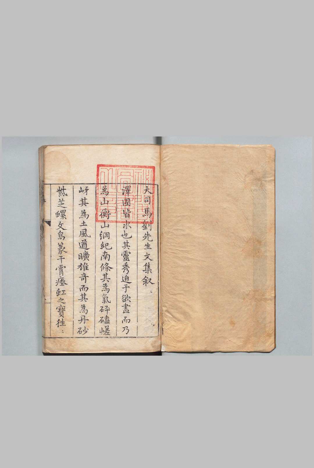 大司马刘凝斋先生虚籁集 16卷 刘尧诲 刘际炎 明刊本中华古籍网-专注古书收集中华古籍网