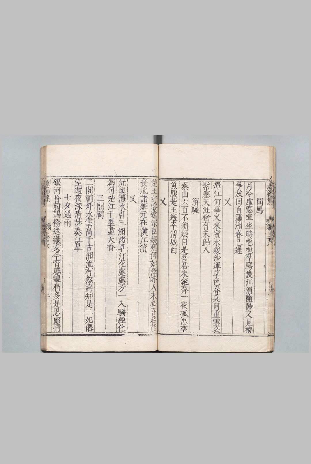 图片[4]中华古籍网-专注古书收集大司马刘凝斋先生虚籁集 16卷 刘尧诲 刘际炎 明刊本中华古籍网-专注古书收集中华古籍网