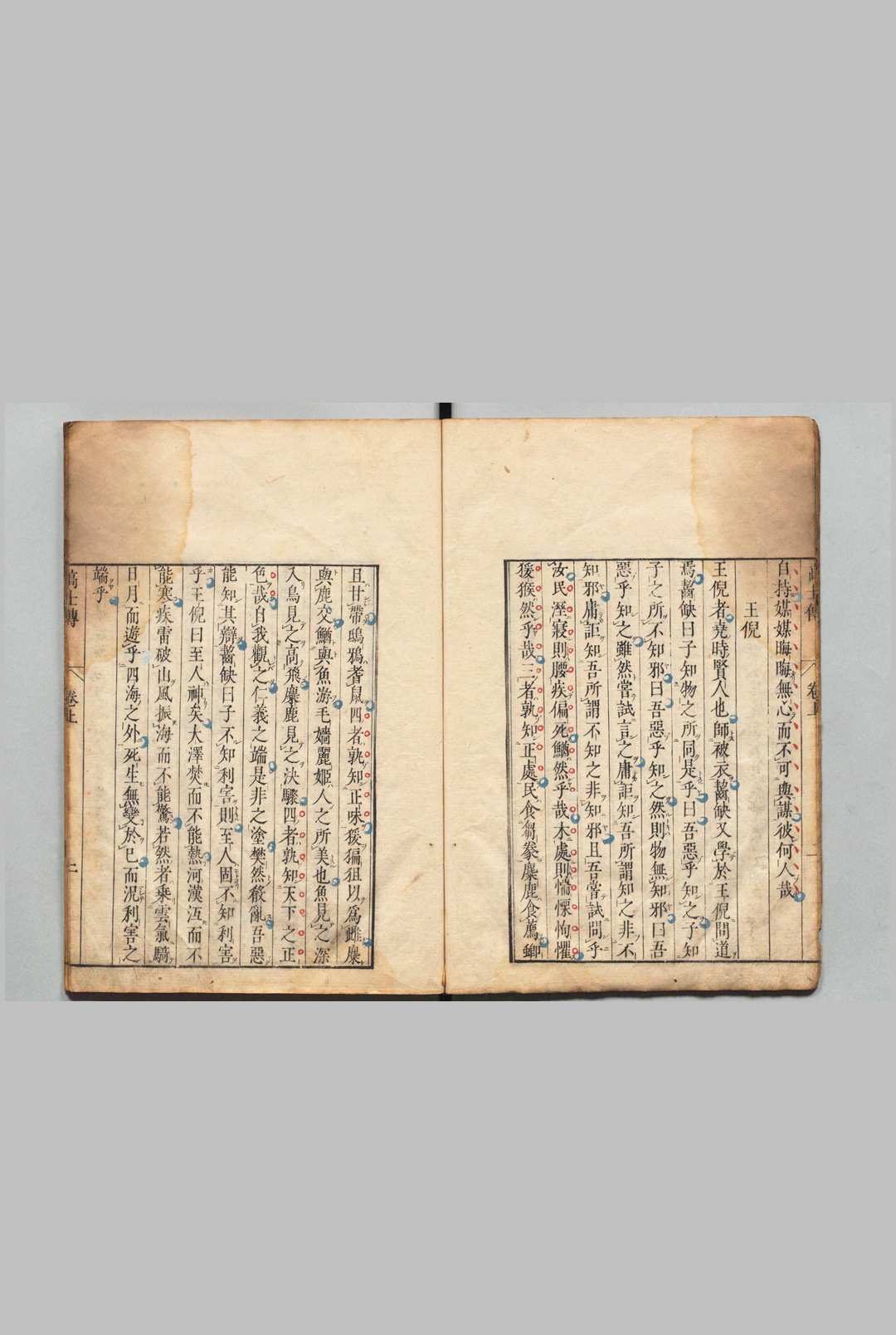 图片[5]中华古籍网-专注古书收集高士传 ３卷 皇甫谧（晋）刊本 ,安永4年中华古籍网-专注古书收集中华古籍网