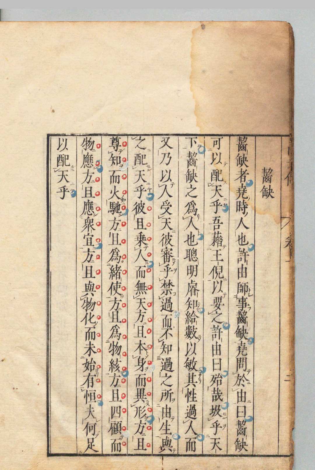 图片[6]中华古籍网-专注古书收集高士传 ３卷 皇甫谧（晋）刊本 ,安永4年中华古籍网-专注古书收集中华古籍网