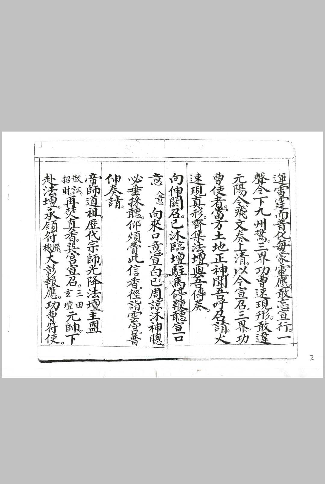 图片[7]中华古籍网-专注古书收集和合召炼一宗中华古籍网-专注古书收集中华古籍网