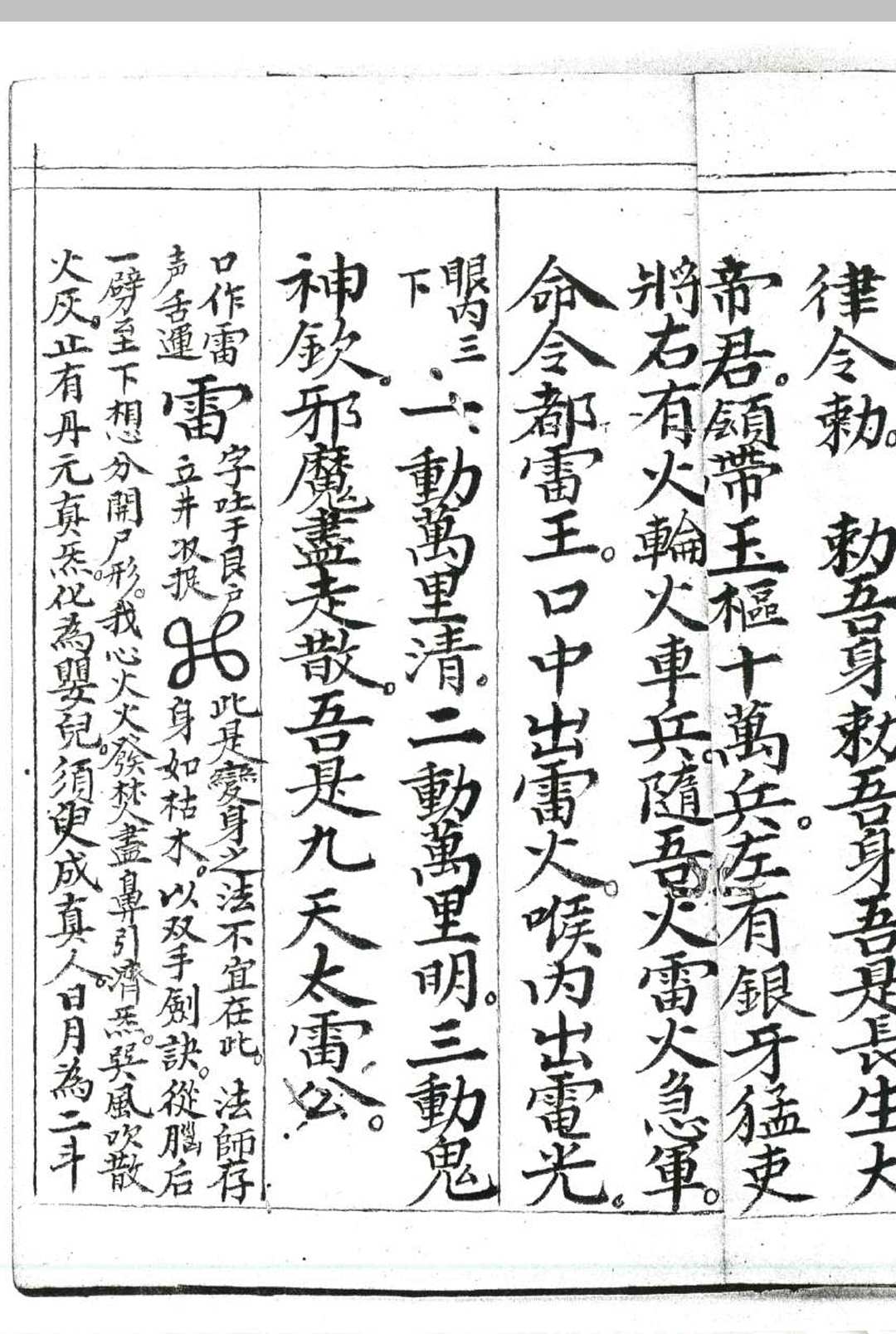 图片[4]中华古籍网-专注古书收集和合召炼一宗中华古籍网-专注古书收集中华古籍网