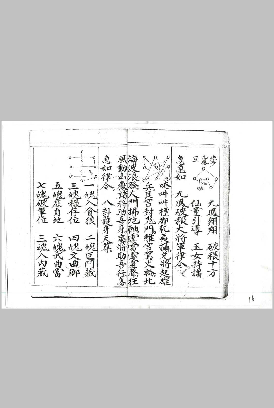 图片[3]中华古籍网-专注古书收集和合召炼一宗中华古籍网-专注古书收集中华古籍网