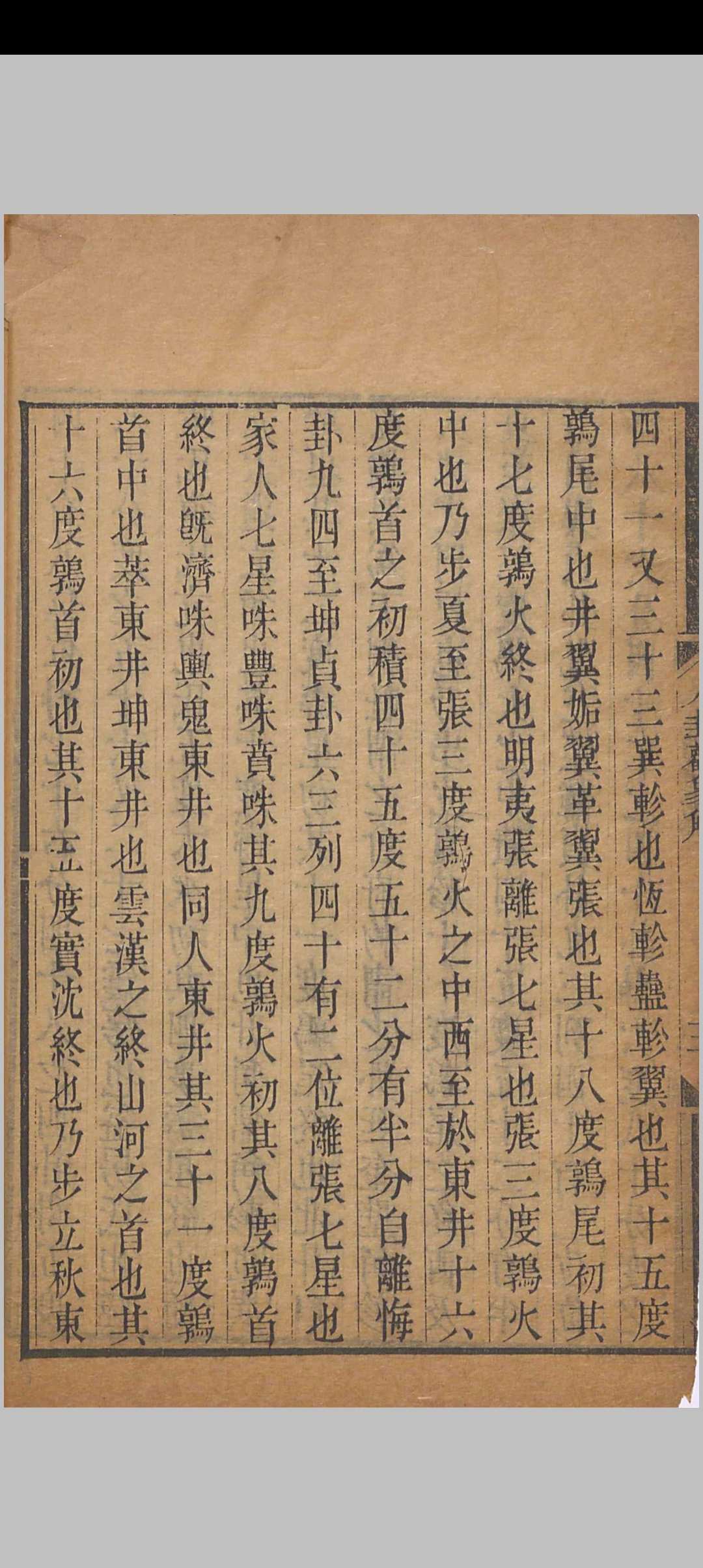 图片[4]中华古籍网-专注古书收集八卦观象解中华古籍网-专注古书收集中华古籍网