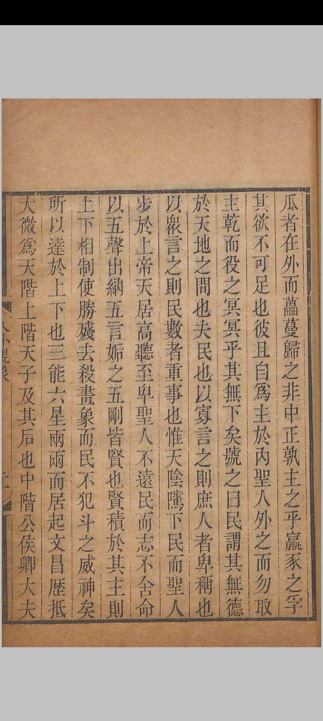 图片[6]中华古籍网-专注古书收集八卦观象解中华古籍网-专注古书收集中华古籍网